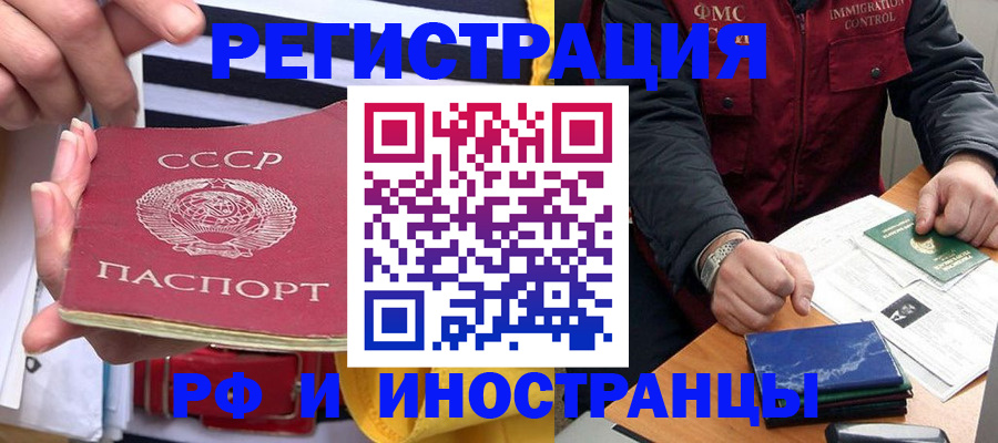 временная регистрация в квартире в Азове